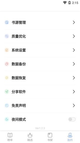 凡文阅读最新版截图3