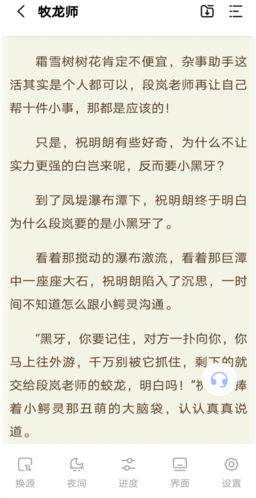 凡文阅读最新版