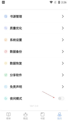 凡文阅读最新版