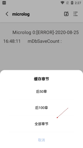凡文阅读最新版