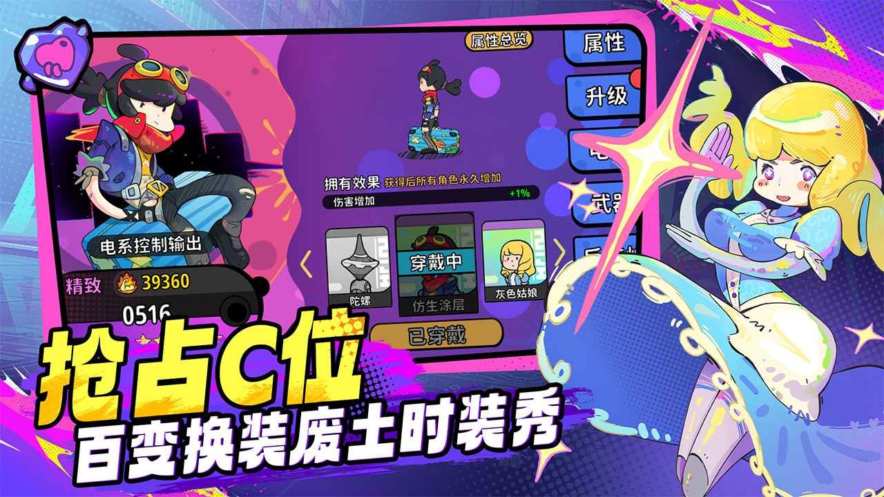 了不起的0516手机版截图3