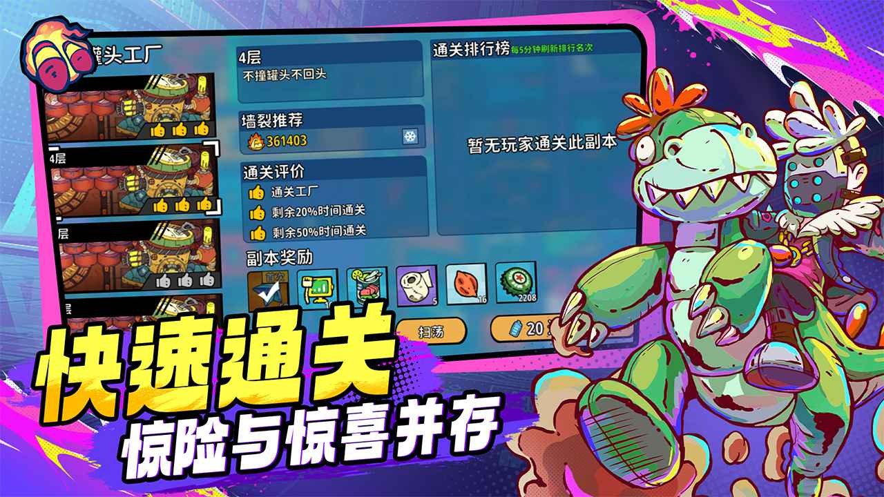 了不起的0516手机版截图0