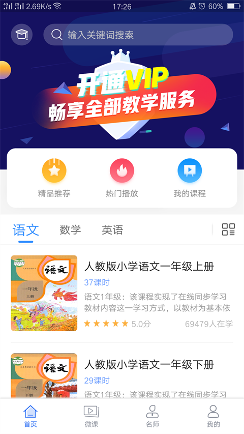 中小学辅导班软件截图1