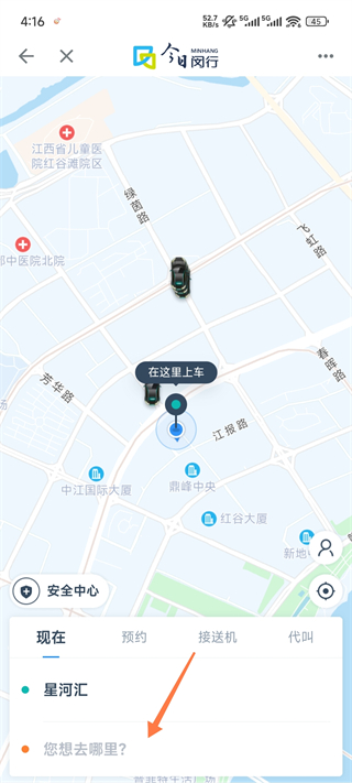 今日闵行最新版
