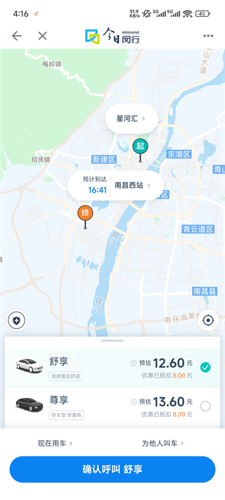 今日闵行最新版