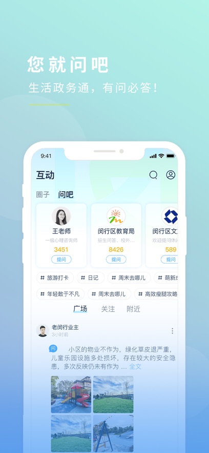 今日闵行最新版截图2