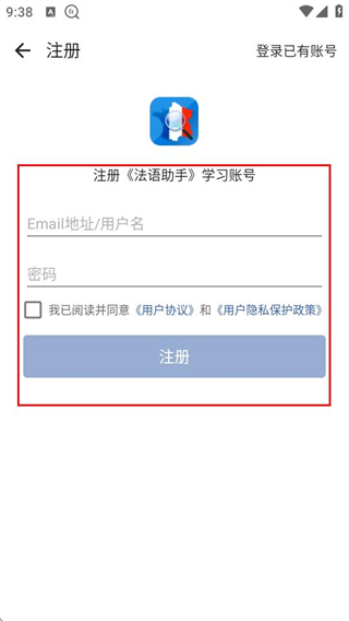 法语助手网页版
