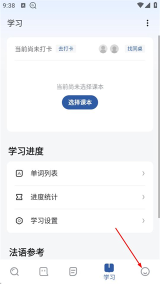 法语助手网页版