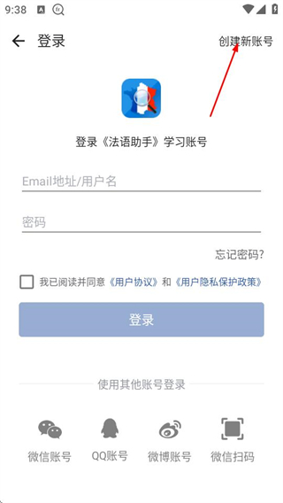 法语助手网页版