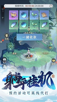 问剑长生安卓版截图3
