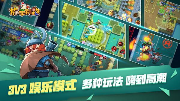 放学别跑无敌版