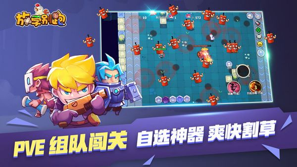 放学别跑无敌版截图1
