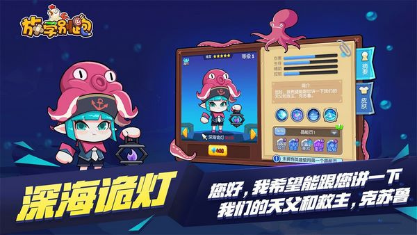 放学别跑无敌版截图2