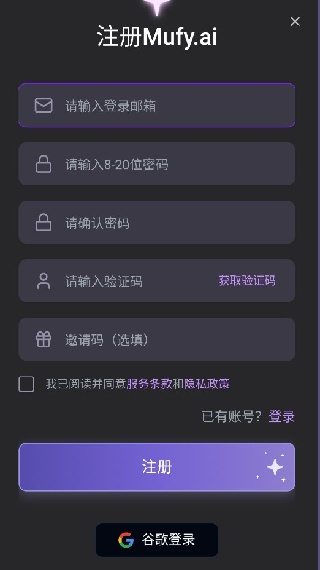 mufy聊天