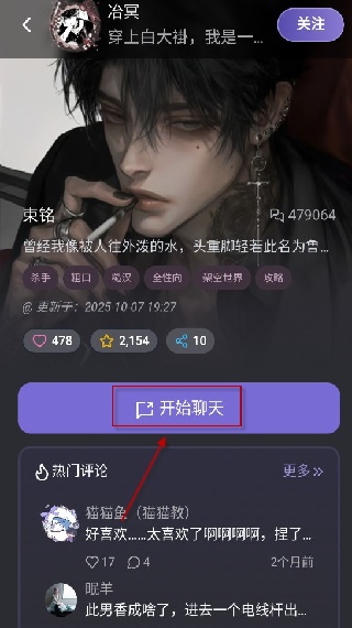 mufy聊天