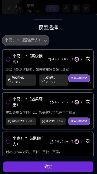 mufy聊天