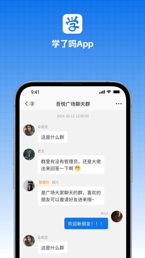 学了嘛截图2