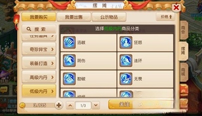 梦幻西游最新版