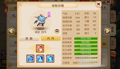 梦幻西游最新版