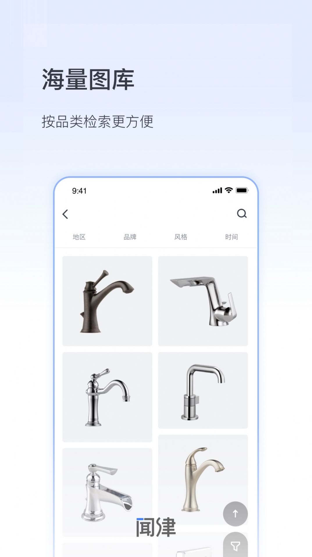 数字闻津截图3