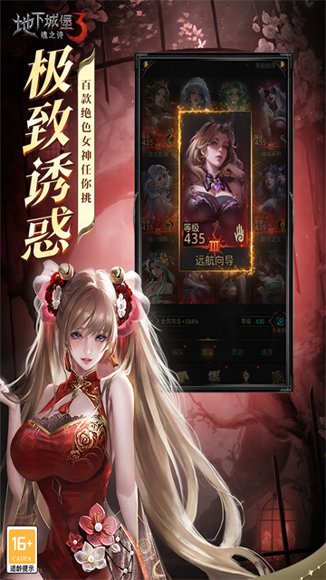 地下城堡3魂之诗正版截图1