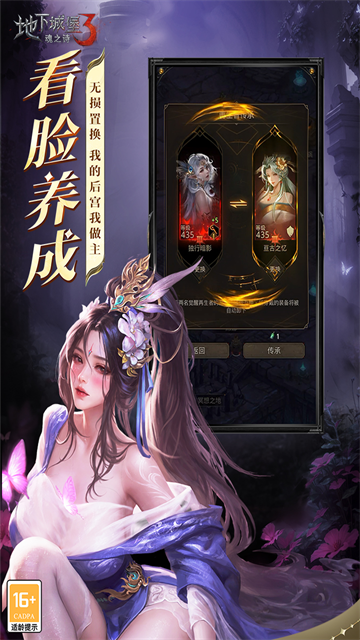 地下城堡3魂之诗正版截图3