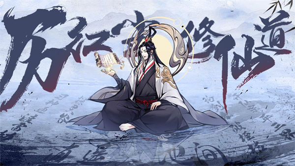 梦回白玉京安卓版