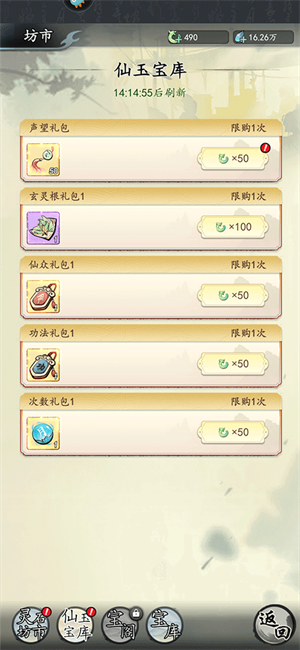 梦回白玉京安卓版