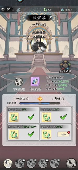 梦回白玉京安卓版