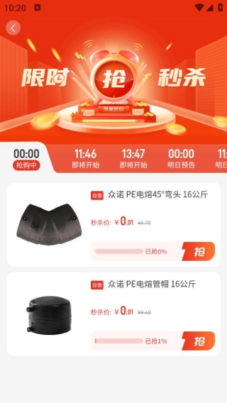优易采