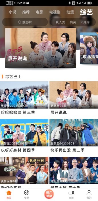新米视频正版截图2