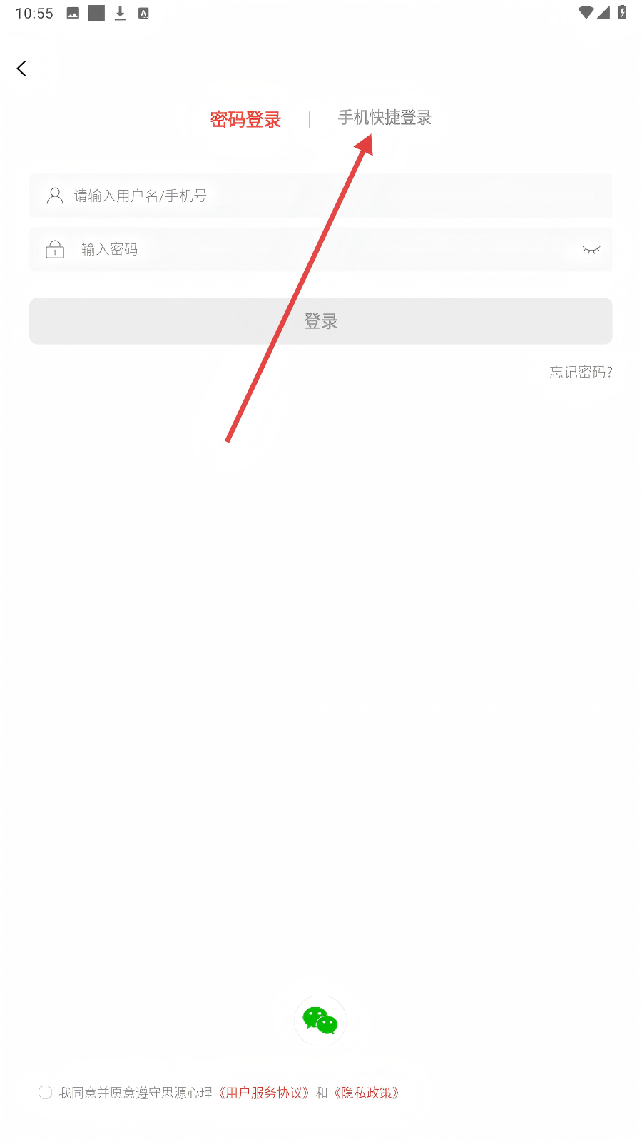 思源心理