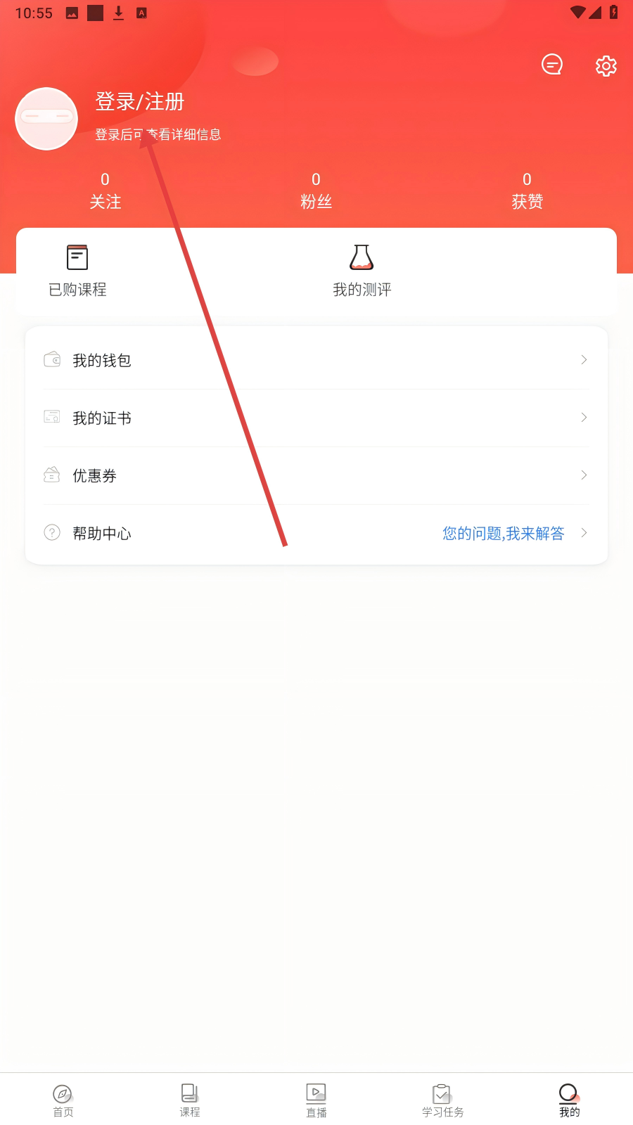 思源心理
