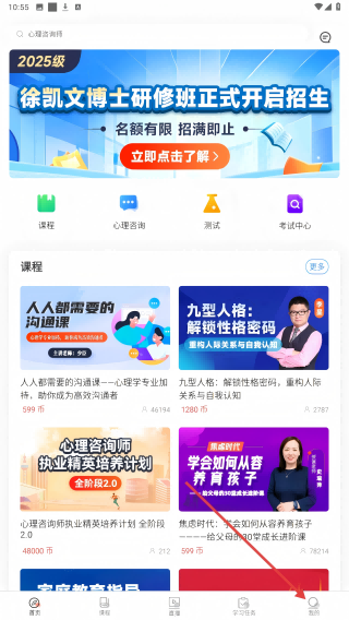 思源心理