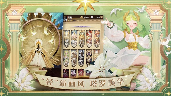 剑与远征手机版最新版v1.135.01截图2
