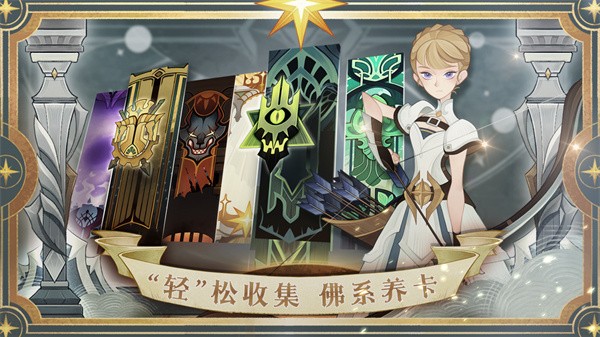 剑与远征手机版最新版v1.135.01截图3