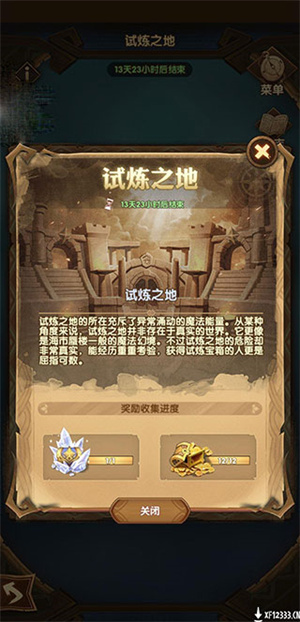 剑与远征手机版最新版v1.135.01