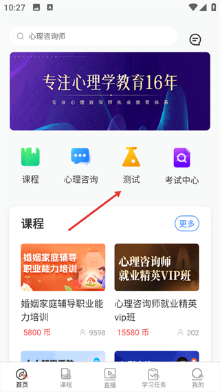 思源心理