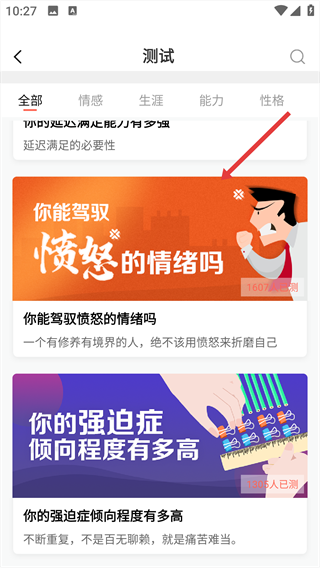 思源心理