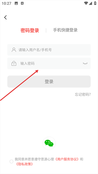 思源心理