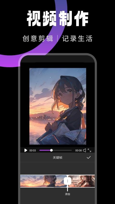 快映剪辑截图3