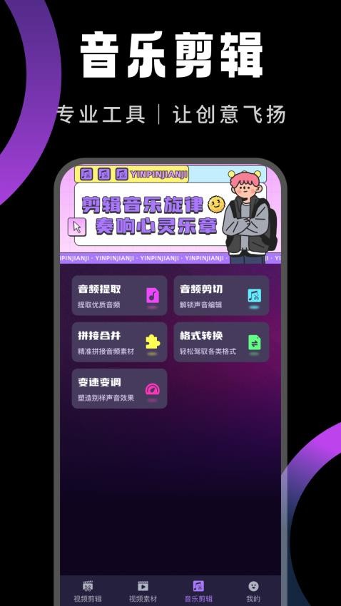 快映剪辑截图2