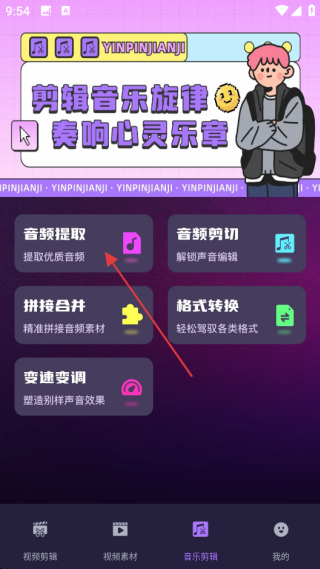 快映剪辑