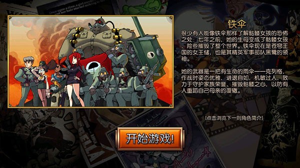 Skullgirls汉化版截图2