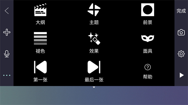 逐格光影  最新版