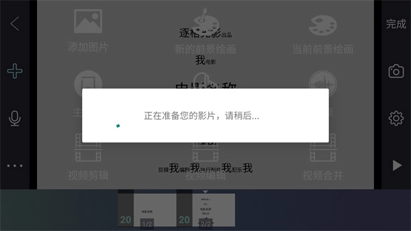 逐格光影  最新版