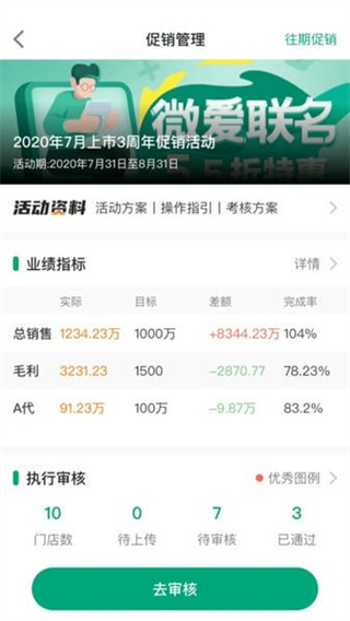 大参林百科最新版截图1