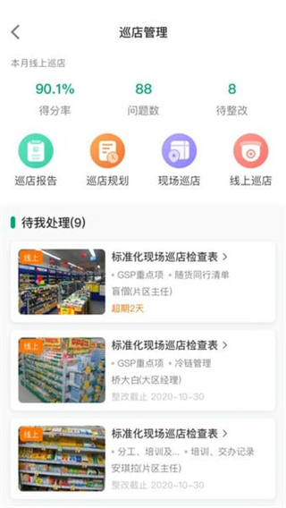 大参林百科最新版截图2