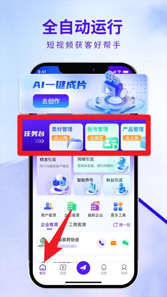 企优推正式版