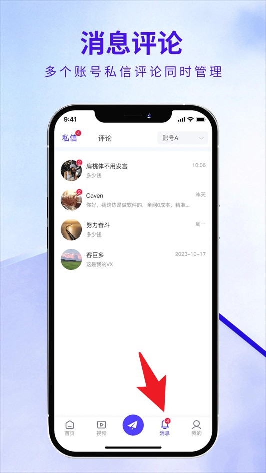 企优推正式版
